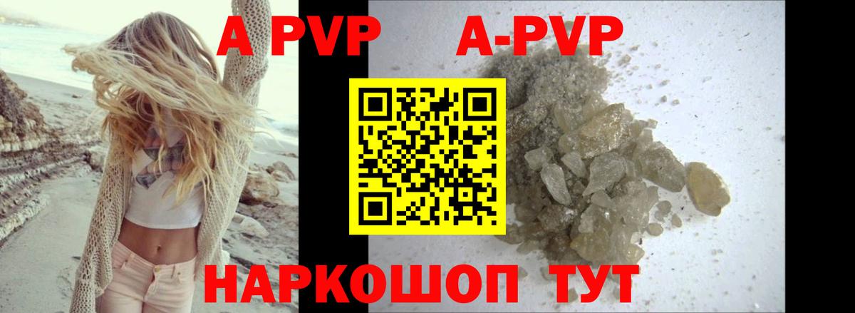 APVP Crystall  A-PVP Crystall  Сегежа  где можно купить наркотик  Вход с VPN  Альфа ПВП кристаллы  Alpha PVP 
