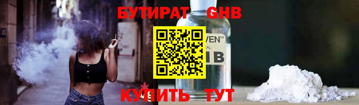 Сегежа  Бутират  Вход с VPN  БУТИРАТ бутик 