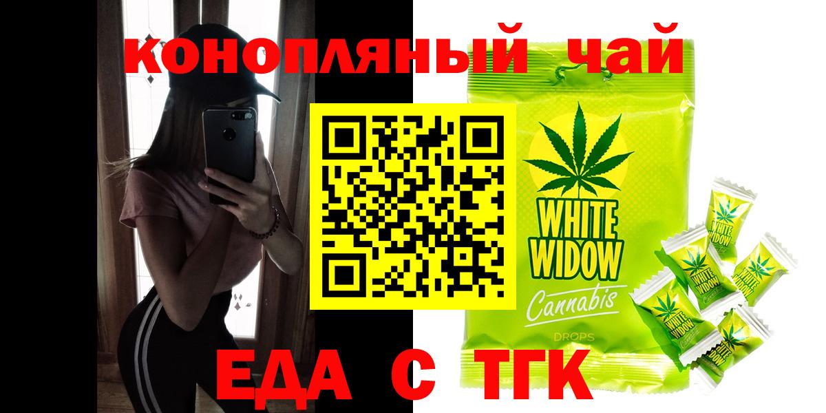 Еда ТГК марихуана Сегежа