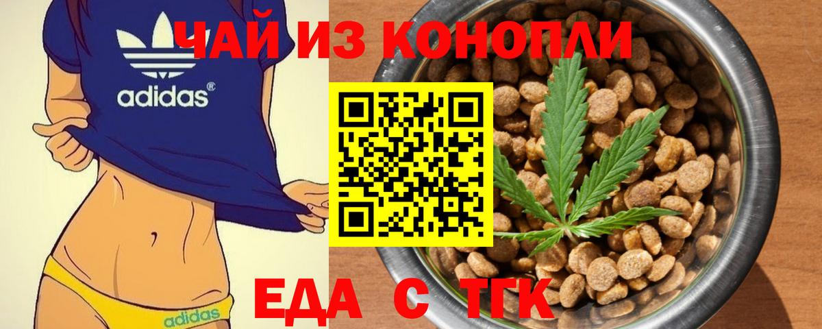 Сегежа  Canna-Cookies конопля  Вход с VPN 