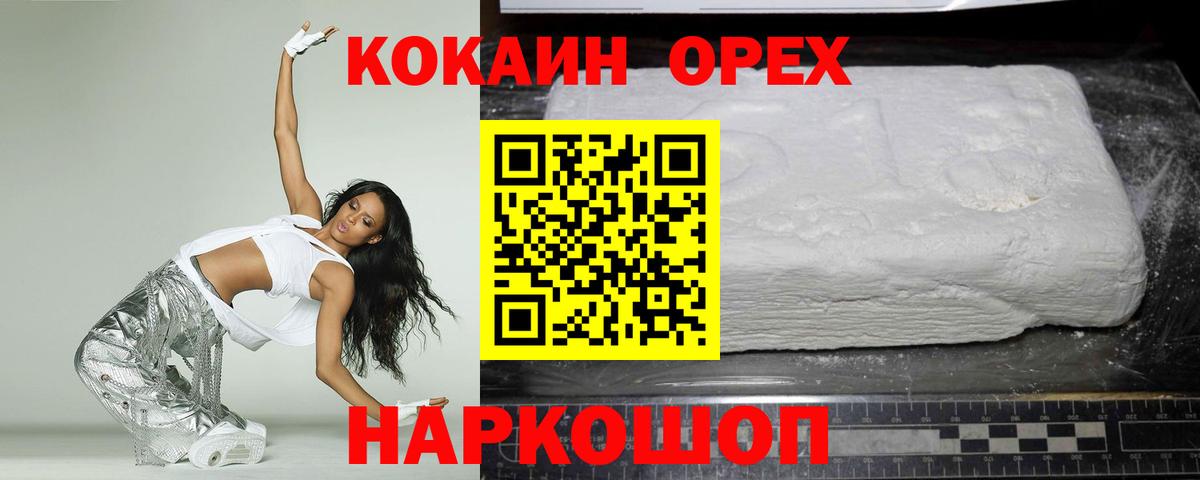 COCAIN Columbia Сегежа