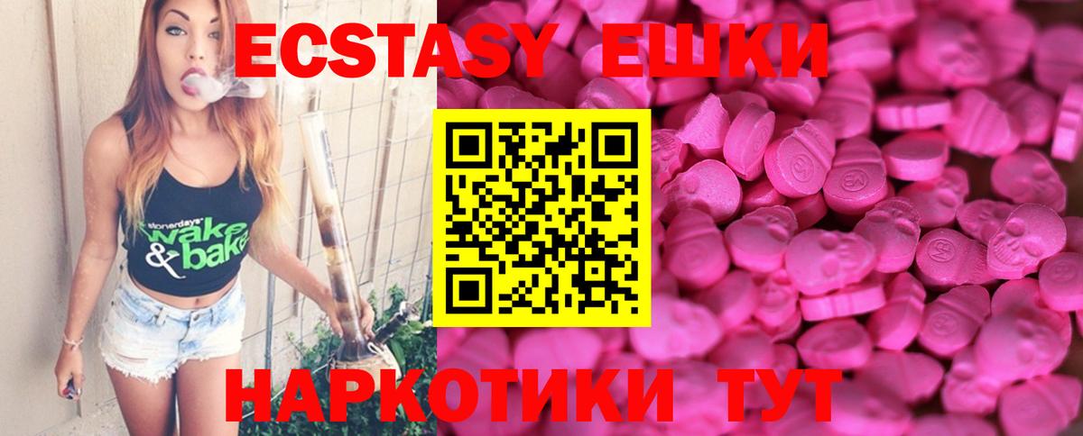 Экстази VHQ  Вход с VPN  Сегежа  ЭКСТАЗИ MDMA 