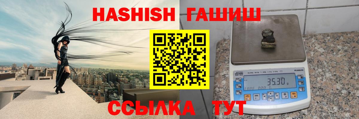 ГАШИШ  ГАШ ice o lator  Сегежа  Вход с VPN  ГАШИШ индика сатива 