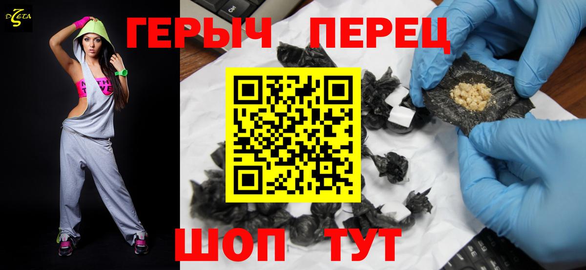 ГЕРОИН герыч  Вход с VPN  Сегежа 