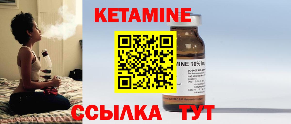 Кетамин ketamine  Кетамин ketamine  Вход с VPN  Сегежа 