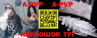 apvp Бузулук