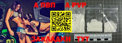 apvp Бузулук
