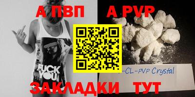 apvp Бузулук