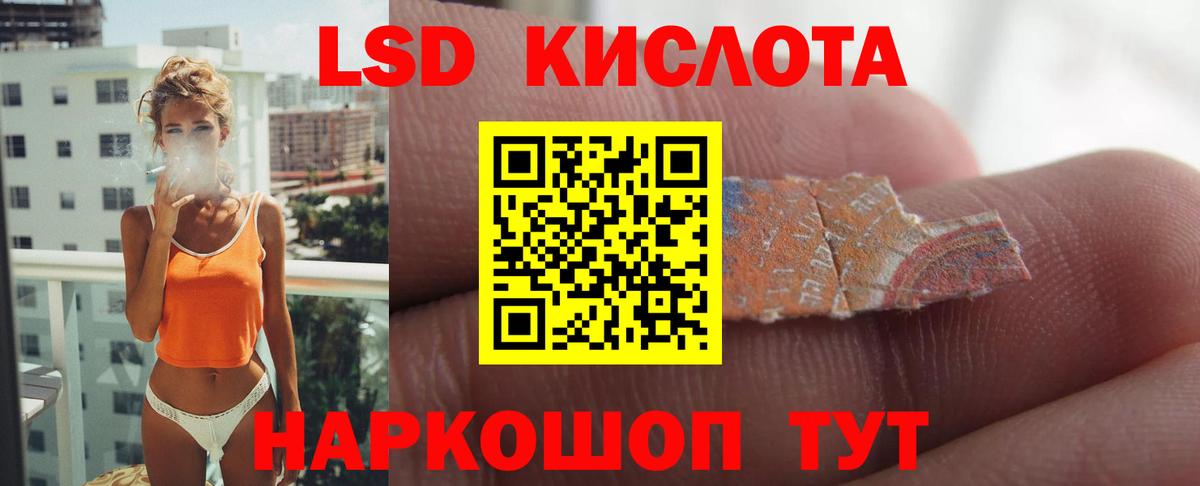 LSD-25 экстази  Вход с VPN  Сегежа  ЛСД экстази кислота  ЛСД экстази ecstasy 