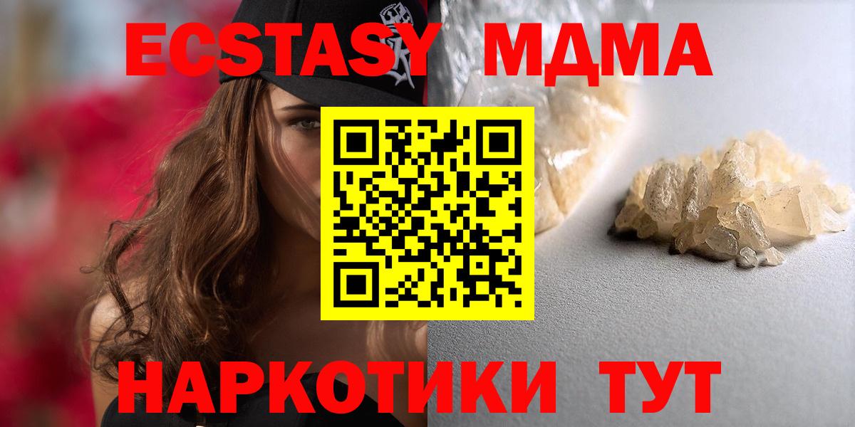 MDMA кристаллы  МДМА кристаллы  Сегежа  Вход с VPN 