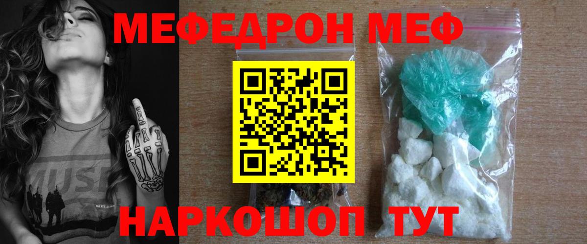 Меф  Меф  Мефедрон мяу мяу  Вход с VPN  Сегежа  Мефедрон mephedrone 