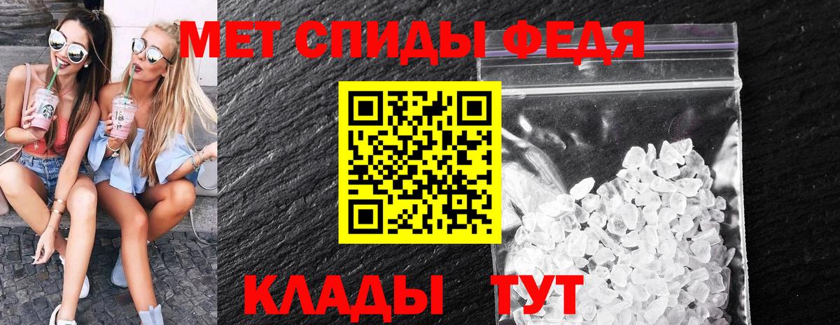 Первитин  Вход с VPN  Метамфетамин Декстрометамфетамин 99.9%  Сегежа  Метамфетамин Декстрометамфетамин 99.9% 