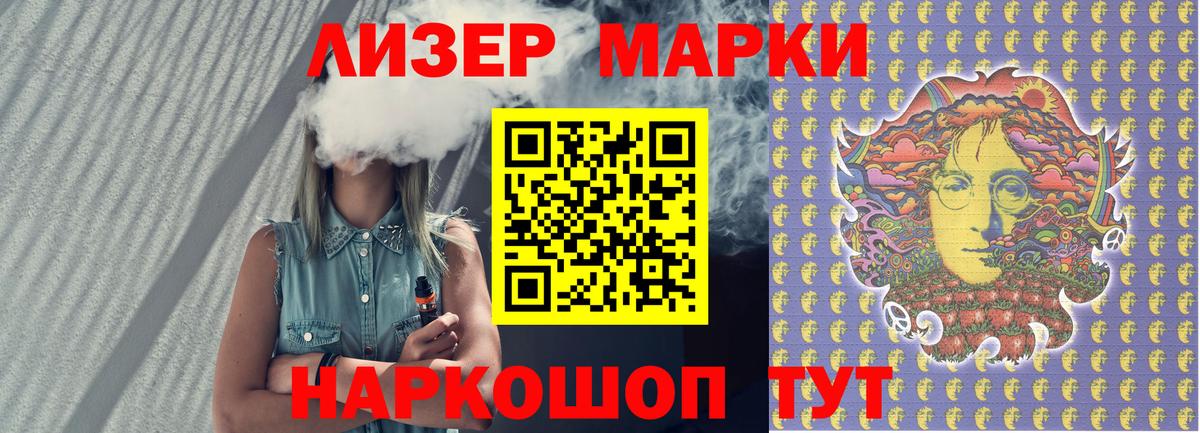 закладки  Вход с VPN  Сегежа  Наркотические марки 1500мкг 