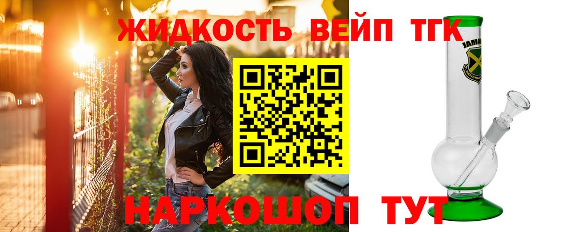 Сегежа  Дистиллят ТГК Wax  Вход с VPN  ТГК Wax 